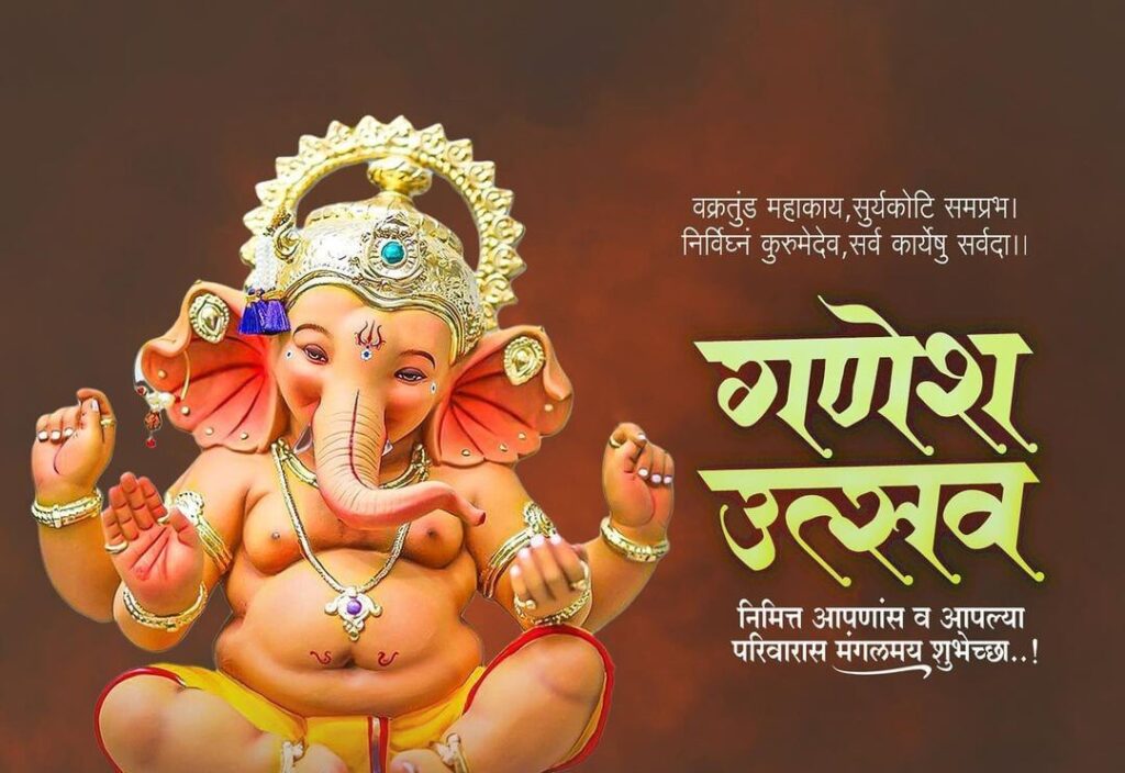 Ganpati Banner Marathi Background