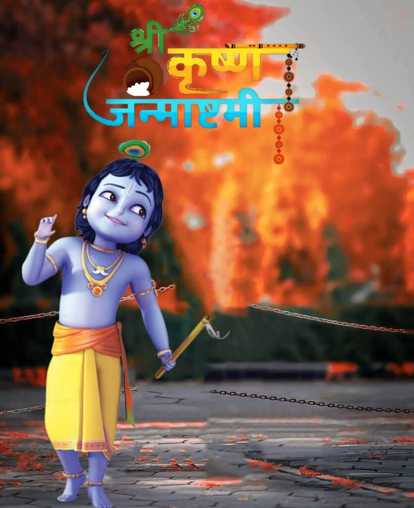 50+ best krishna janmashtami editing background download 18 Krishna Janmashtami New Photo Editing CB Pics Backgrounds