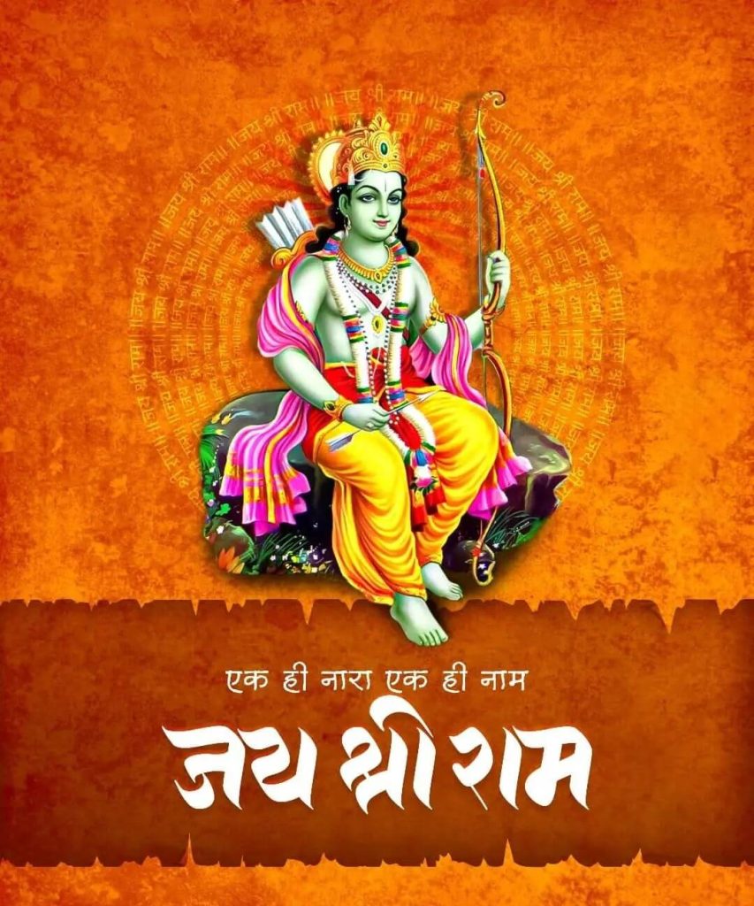 Jai Shri Ram Photo Editing Background hd