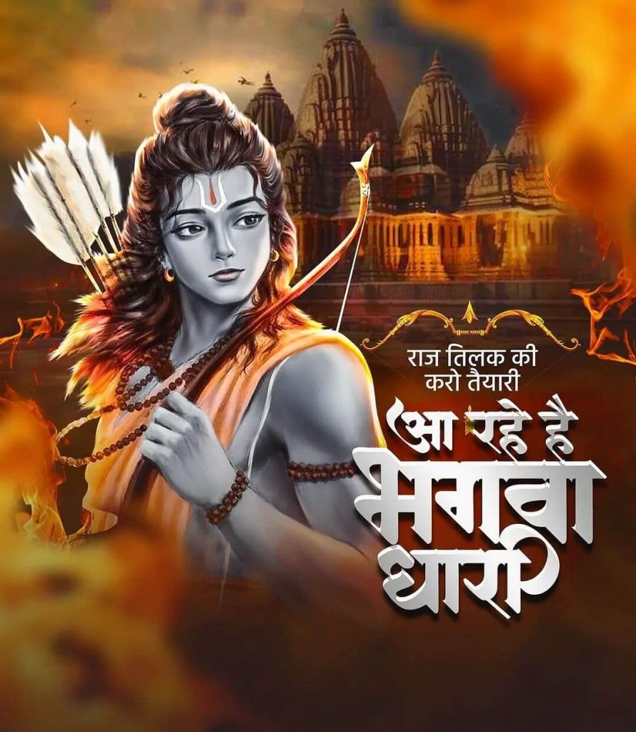 Ram editing background download