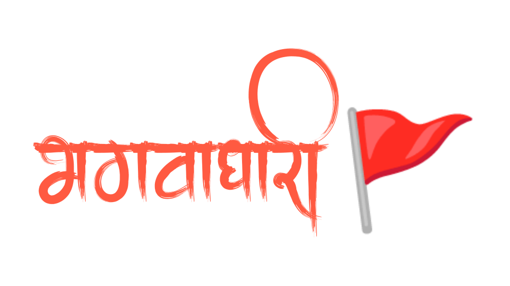 100+ Jai shree ram text png download, Hindi text 2024 25 bhagwadhari hindi text png