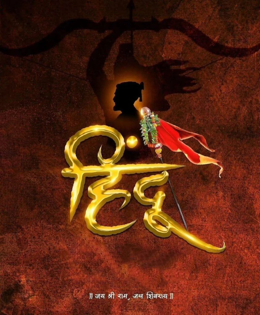 hindu ram editing background