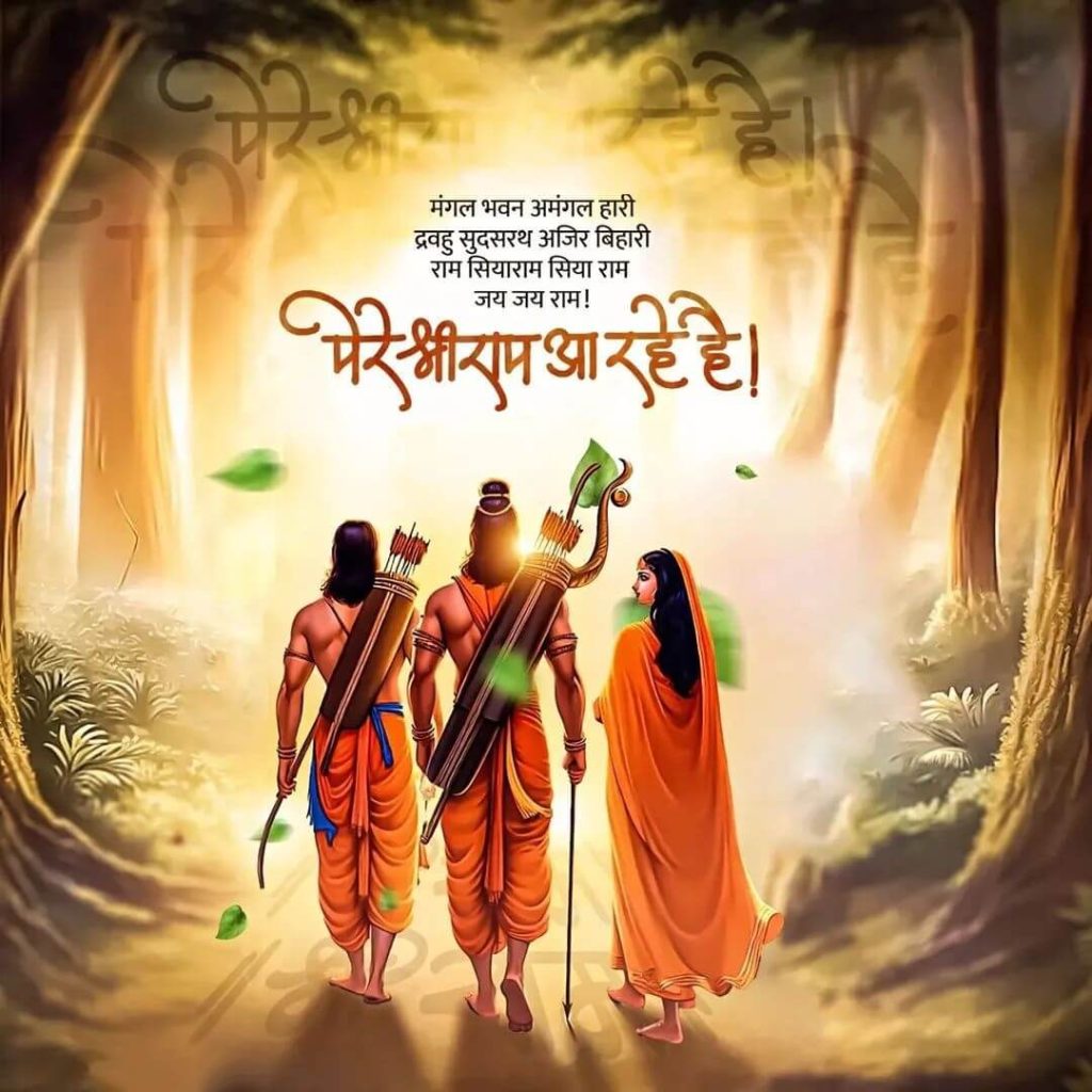 jay shri ram ka background