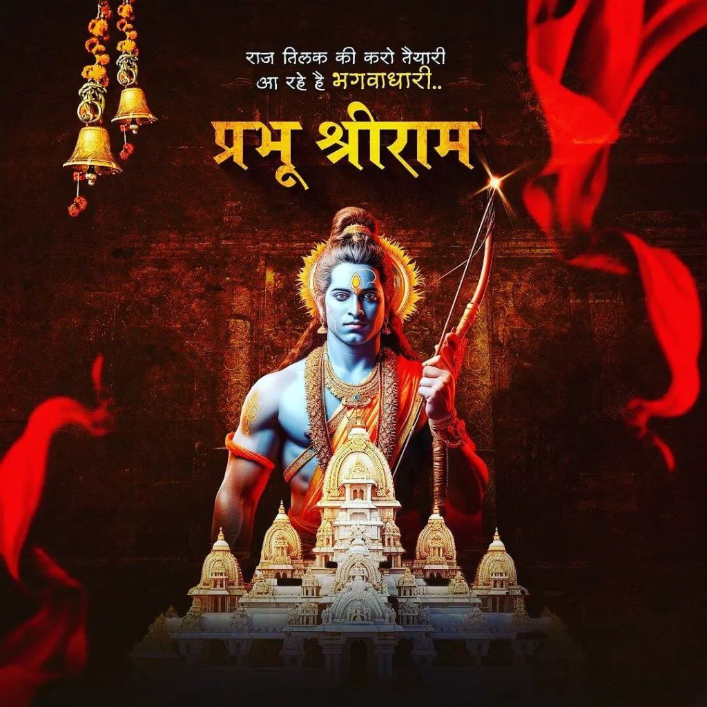 ram mandir 4k wallpaper