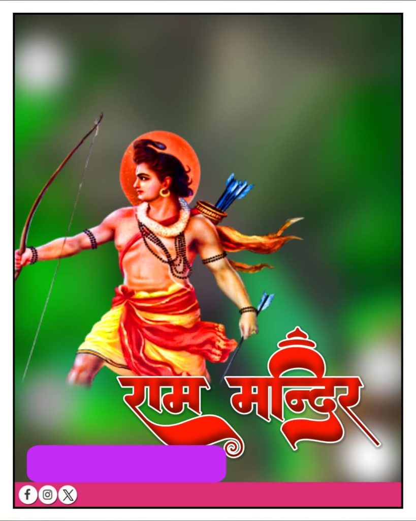 ram mandir ayodhya banner