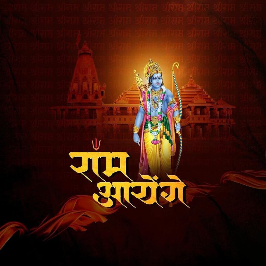 ram mandir banner background