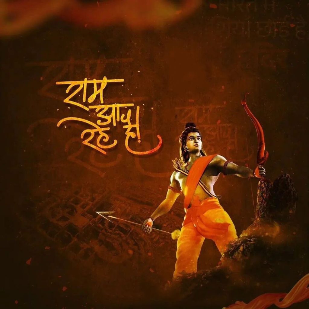 ram mandir shree ram background