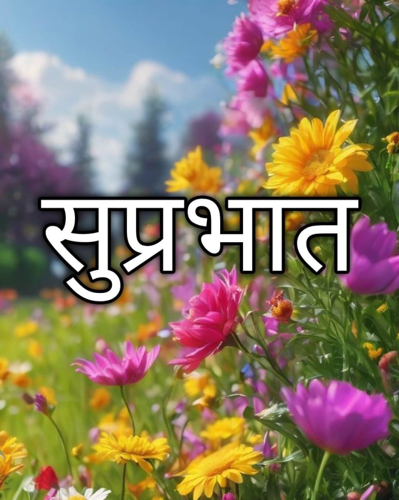 good morning images hindi new