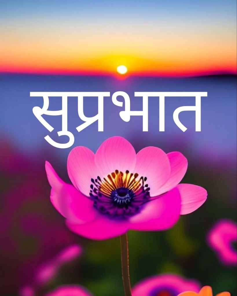 good morning images in hindi download