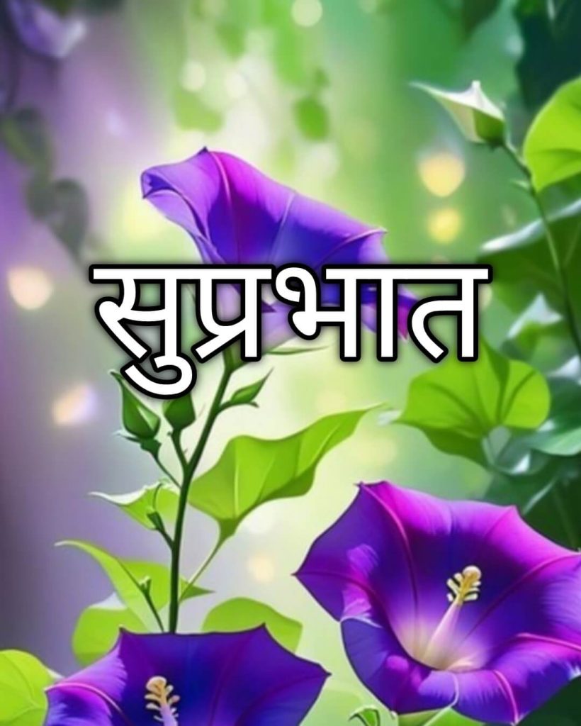 good morning quotes in hindi with god images
