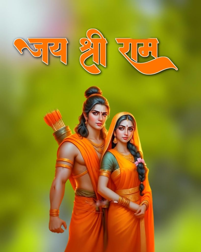 jai shree ram photo editor online