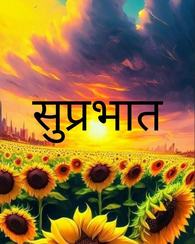 positive thinking good morning images for whatsapp in hindi